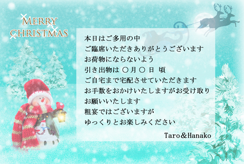 ご案内カード〜メリークリスマス