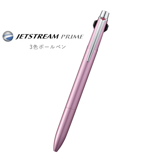 ジェットストリームプライム3色ボールペン（ライトピンク）