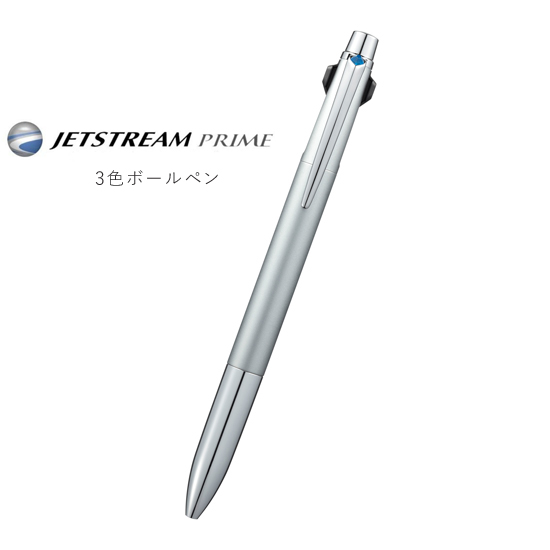 ジェットストリームプライム3色ボールペン（シルバー）